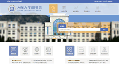 Desktop Screenshot of ldlu.dlu.edu.cn