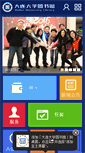 Mobile Screenshot of ldlu.dlu.edu.cn